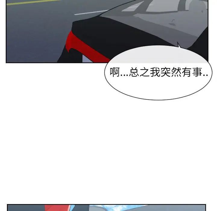 《同一屋檐》漫画最新章节第33话免费下拉式在线观看章节第【28】张图片