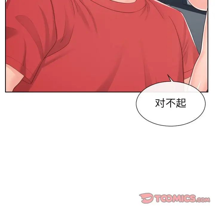 《同一屋檐》漫画最新章节第33话免费下拉式在线观看章节第【26】张图片