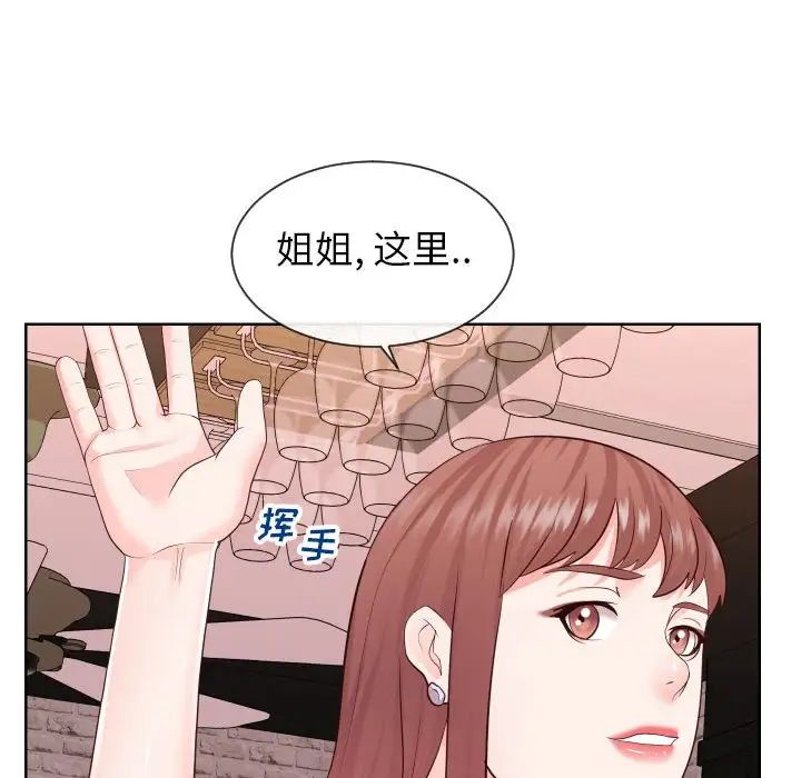 《同一屋檐》漫画最新章节第33话免费下拉式在线观看章节第【108】张图片