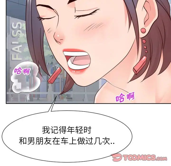 《同一屋檐》漫画最新章节第33话免费下拉式在线观看章节第【10】张图片