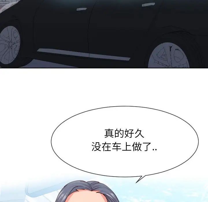 《同一屋檐》漫画最新章节第33话免费下拉式在线观看章节第【7】张图片