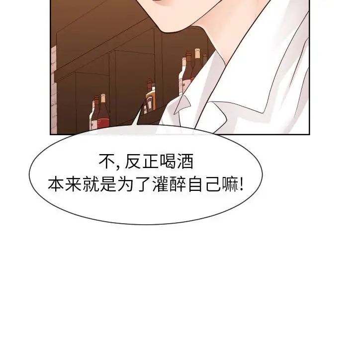 《同一屋檐》漫画最新章节第33话免费下拉式在线观看章节第【96】张图片