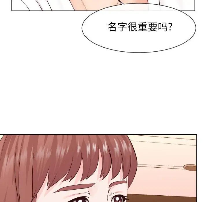 《同一屋檐》漫画最新章节第33话免费下拉式在线观看章节第【101】张图片