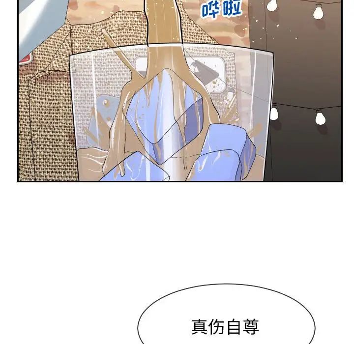 《同一屋檐》漫画最新章节第34话免费下拉式在线观看章节第【13】张图片