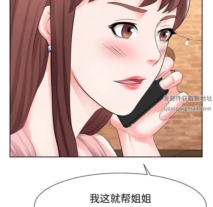 《同一屋檐》漫画最新章节第34话免费下拉式在线观看章节第【32】张图片