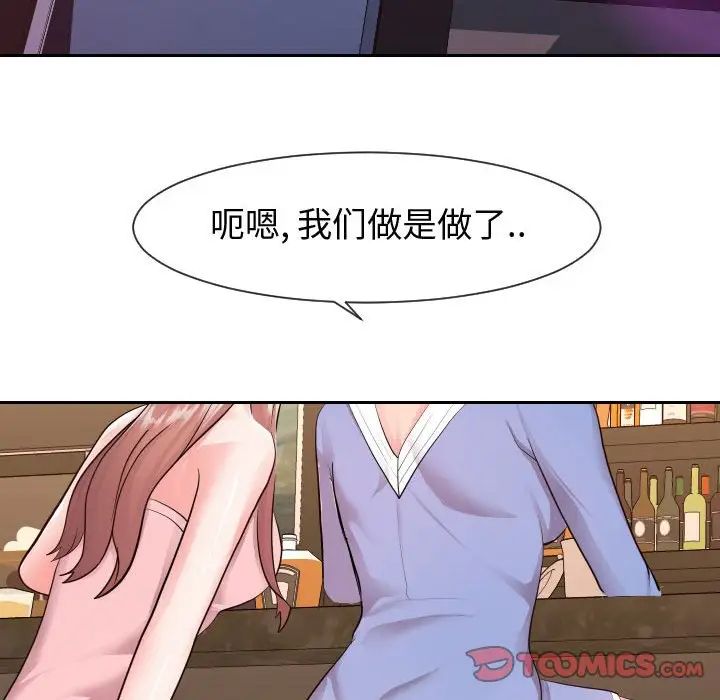 《同一屋檐》漫画最新章节第34话免费下拉式在线观看章节第【6】张图片