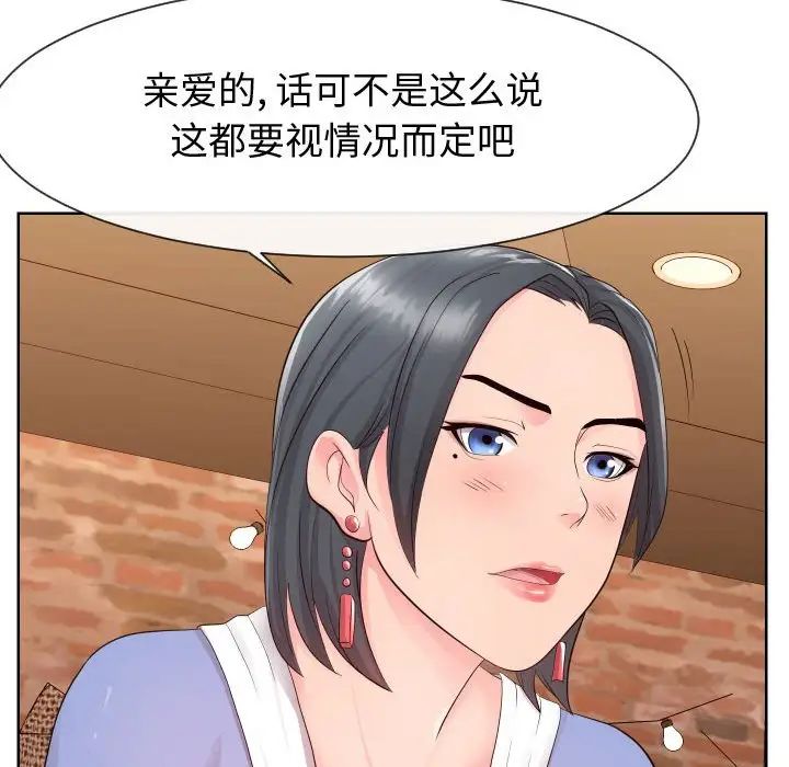 《同一屋檐》漫画最新章节第34话免费下拉式在线观看章节第【19】张图片