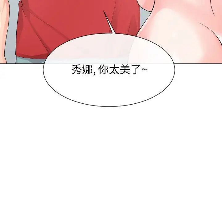 《同一屋檐》漫画最新章节第34话免费下拉式在线观看章节第【61】张图片