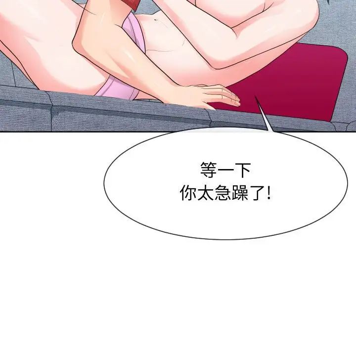 《同一屋檐》漫画最新章节第34话免费下拉式在线观看章节第【39】张图片