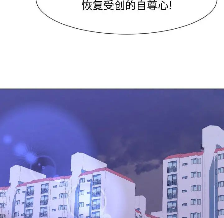 《同一屋檐》漫画最新章节第34话免费下拉式在线观看章节第【33】张图片