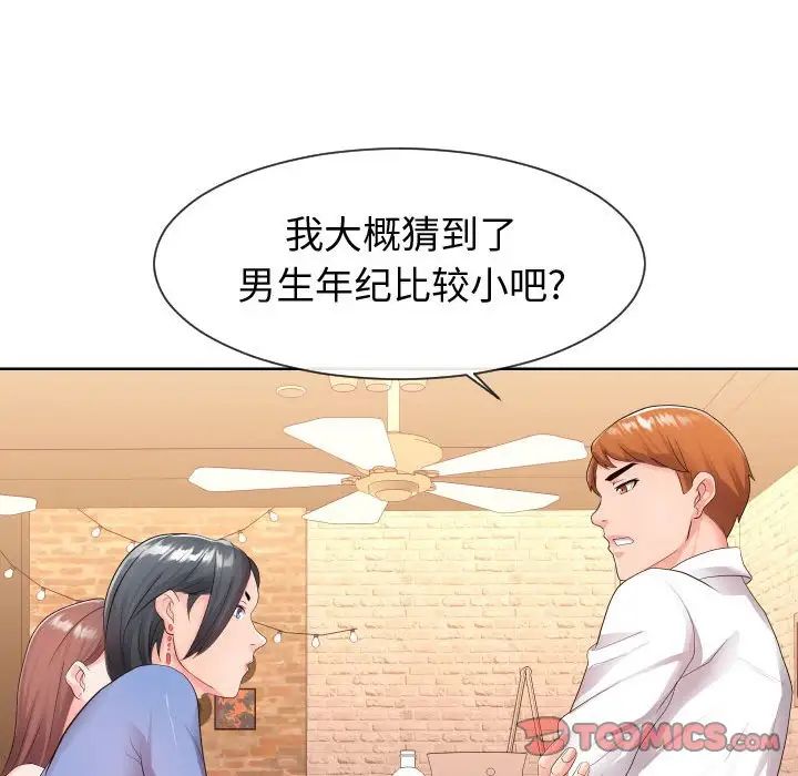 《同一屋檐》漫画最新章节第34话免费下拉式在线观看章节第【22】张图片