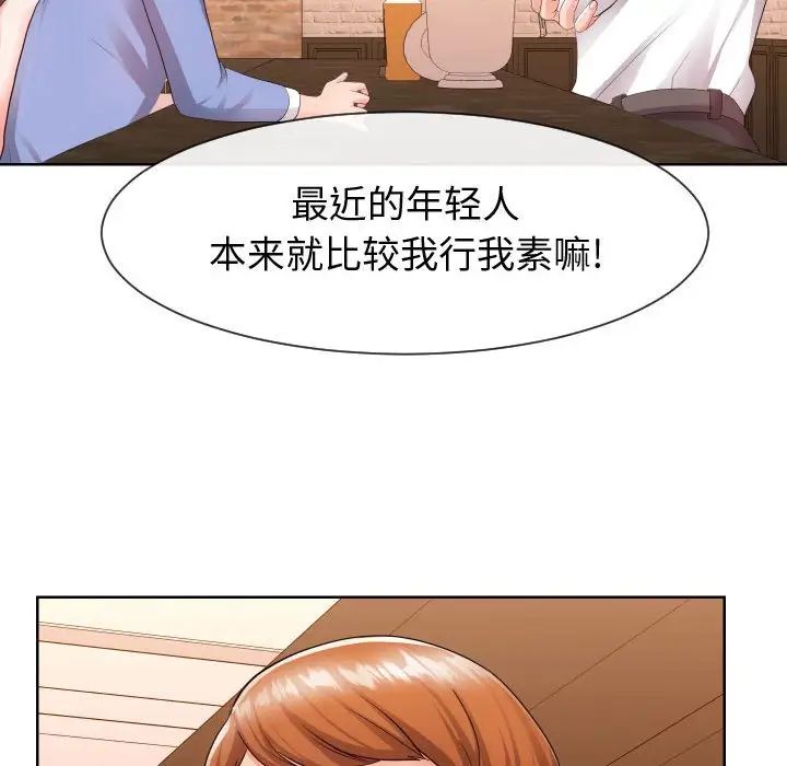 《同一屋檐》漫画最新章节第34话免费下拉式在线观看章节第【23】张图片