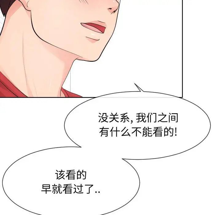 《同一屋檐》漫画最新章节第34话免费下拉式在线观看章节第【64】张图片