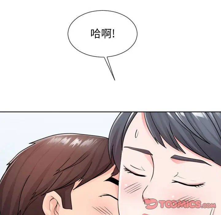 《同一屋檐》漫画最新章节第34话免费下拉式在线观看章节第【74】张图片