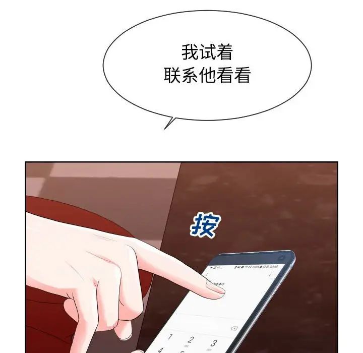 《同一屋檐》漫画最新章节第34话免费下拉式在线观看章节第【28】张图片