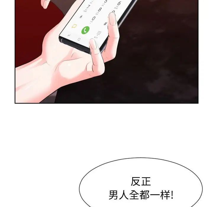 《同一屋檐》漫画最新章节第34话免费下拉式在线观看章节第【29】张图片