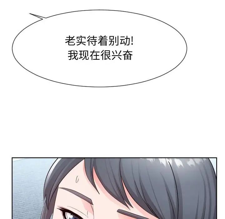 《同一屋檐》漫画最新章节第34话免费下拉式在线观看章节第【41】张图片