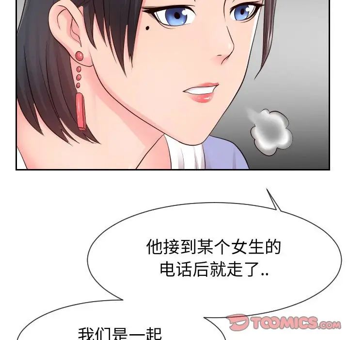 《同一屋檐》漫画最新章节第34话免费下拉式在线观看章节第【10】张图片