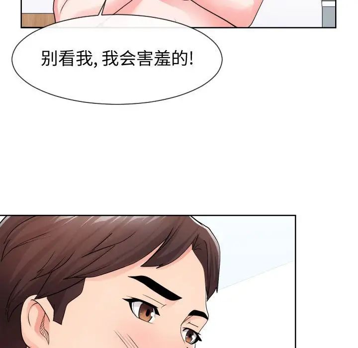 《同一屋檐》漫画最新章节第34话免费下拉式在线观看章节第【63】张图片