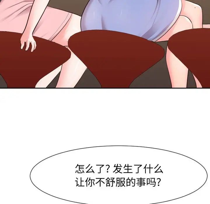 《同一屋檐》漫画最新章节第34话免费下拉式在线观看章节第【7】张图片