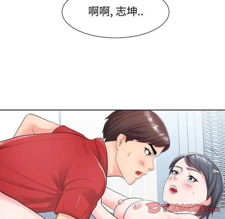 《同一屋檐》漫画最新章节第34话免费下拉式在线观看章节第【38】张图片