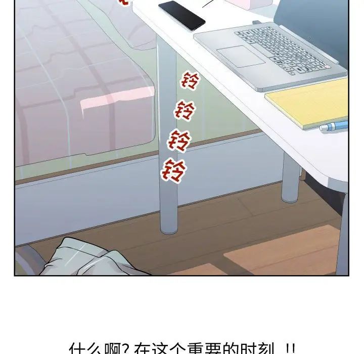 《同一屋檐》漫画最新章节第34话免费下拉式在线观看章节第【105】张图片