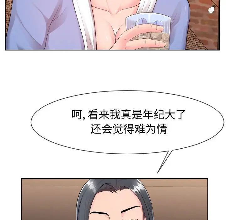 《同一屋檐》漫画最新章节第34话免费下拉式在线观看章节第【20】张图片