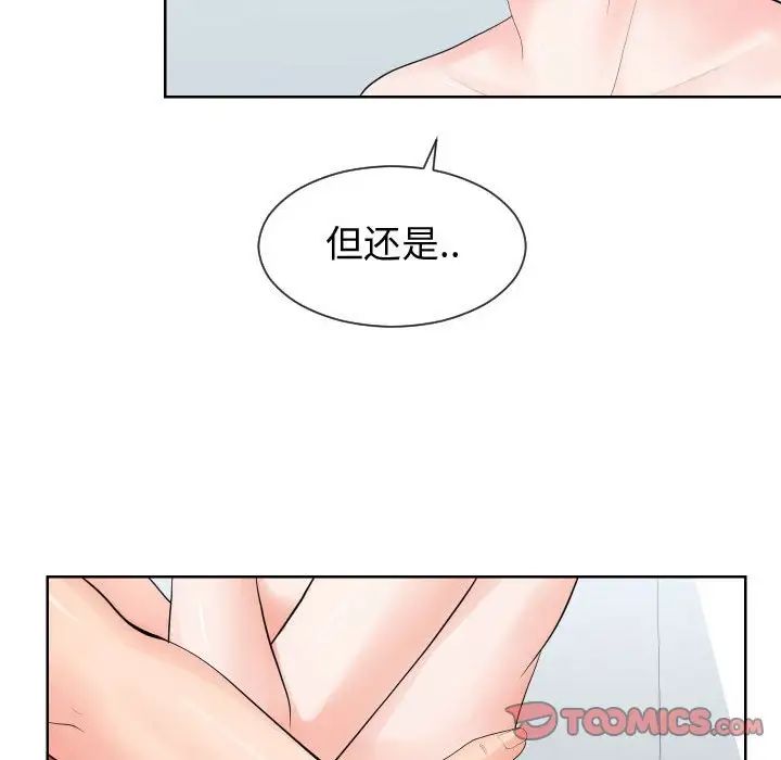 《同一屋檐》漫画最新章节第34话免费下拉式在线观看章节第【66】张图片