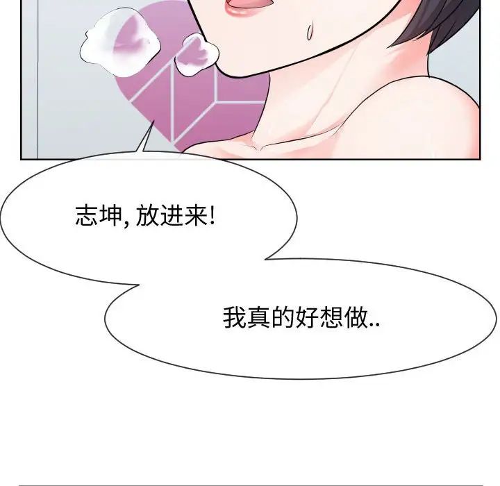 《同一屋檐》漫画最新章节第34话免费下拉式在线观看章节第【83】张图片