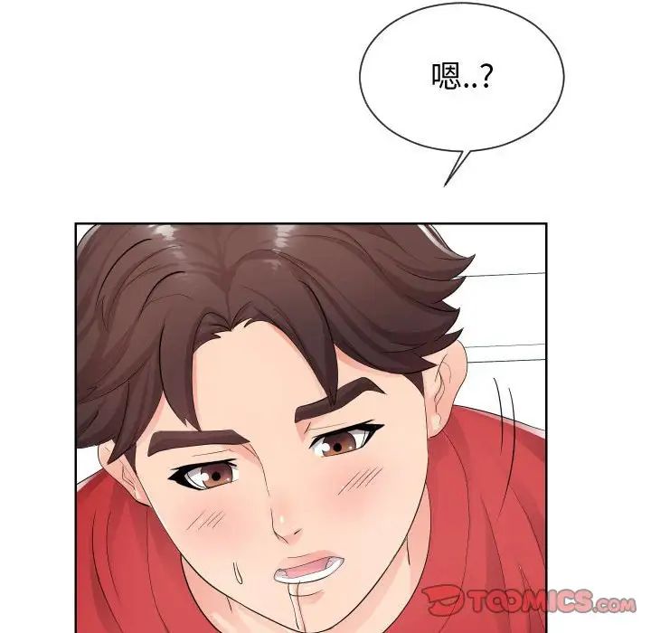 《同一屋檐》漫画最新章节第34话免费下拉式在线观看章节第【50】张图片