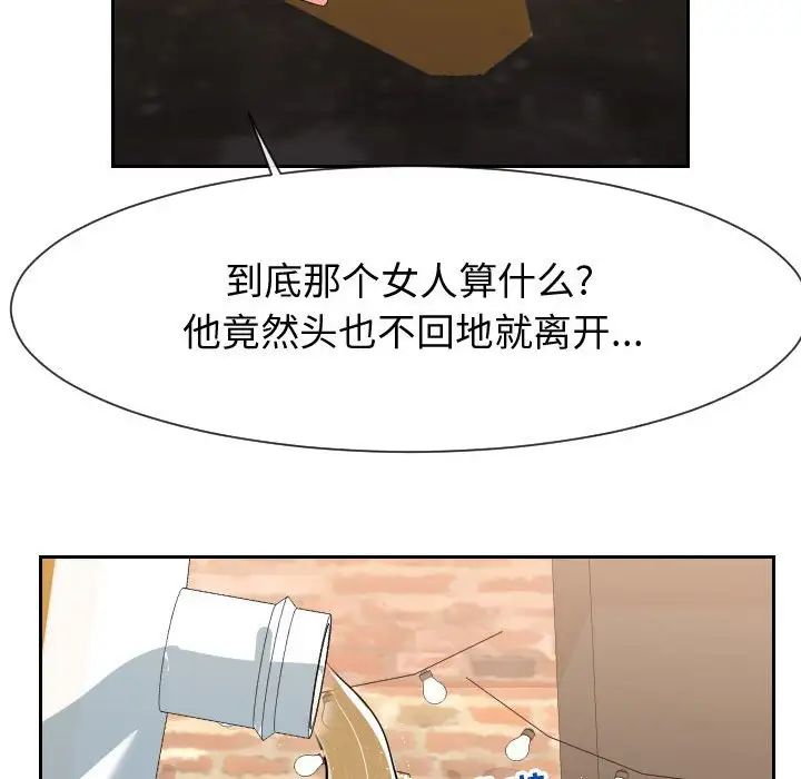 《同一屋檐》漫画最新章节第34话免费下拉式在线观看章节第【12】张图片