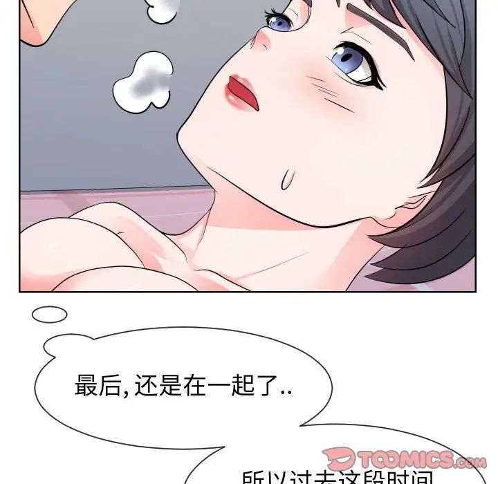 《同一屋檐》漫画最新章节第34话免费下拉式在线观看章节第【98】张图片