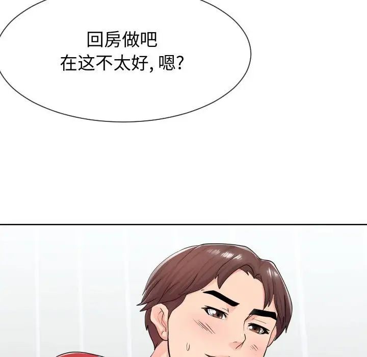 《同一屋檐》漫画最新章节第34话免费下拉式在线观看章节第【53】张图片