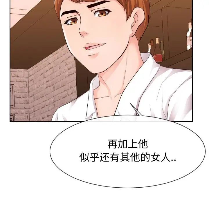 《同一屋檐》漫画最新章节第34话免费下拉式在线观看章节第【24】张图片