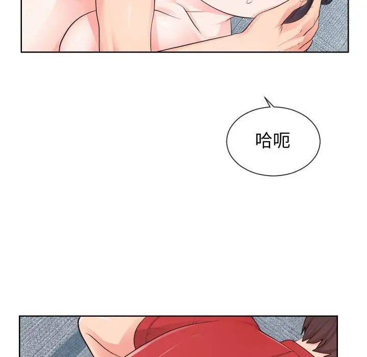 《同一屋檐》漫画最新章节第34话免费下拉式在线观看章节第【44】张图片