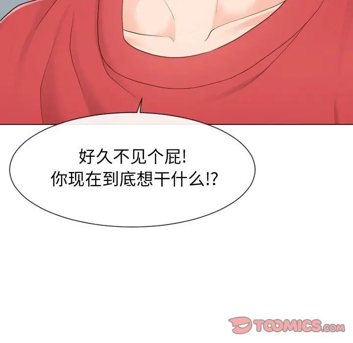 《同一屋檐》漫画最新章节第35话免费下拉式在线观看章节第【94】张图片