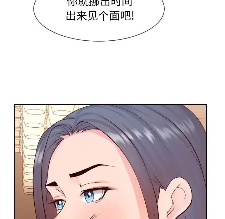 《同一屋檐》漫画最新章节第35话免费下拉式在线观看章节第【63】张图片