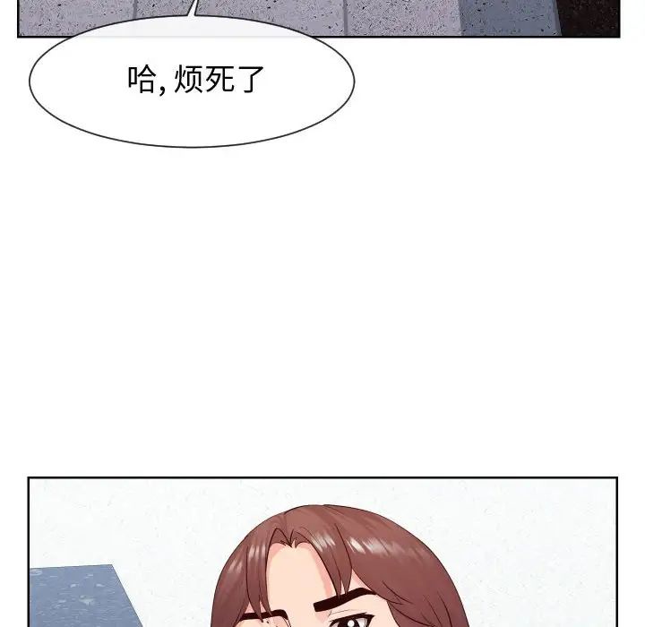 《同一屋檐》漫画最新章节第35话免费下拉式在线观看章节第【88】张图片