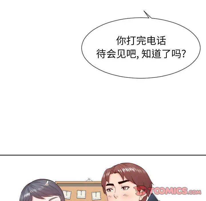 《同一屋檐》漫画最新章节第35话免费下拉式在线观看章节第【50】张图片