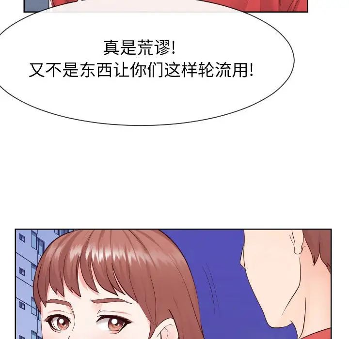 《同一屋檐》漫画最新章节第36话免费下拉式在线观看章节第【63】张图片