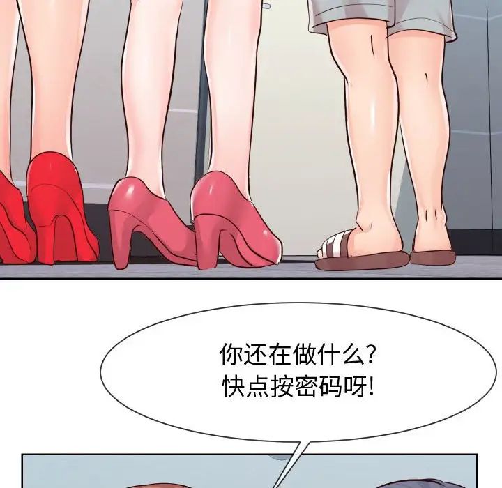 《同一屋檐》漫画最新章节第36话免费下拉式在线观看章节第【88】张图片