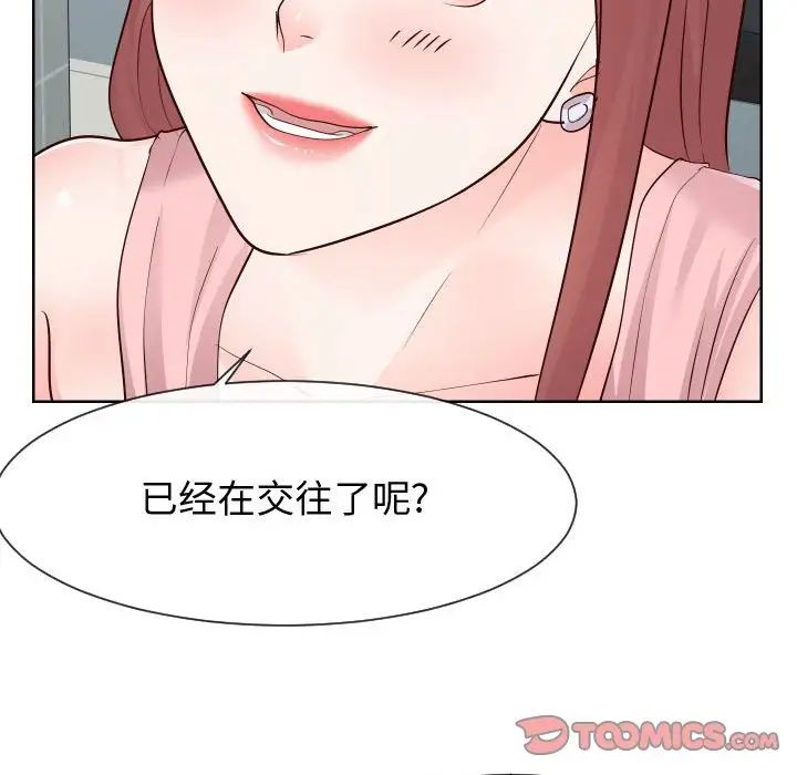 《同一屋檐》漫画最新章节第36话免费下拉式在线观看章节第【18】张图片