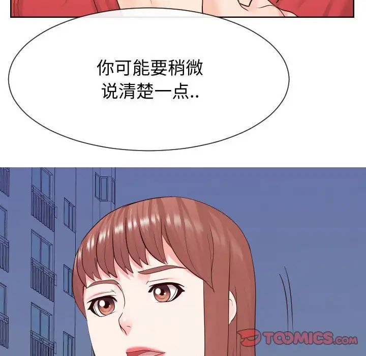 《同一屋檐》漫画最新章节第36话免费下拉式在线观看章节第【50】张图片