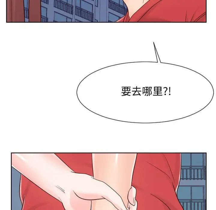 《同一屋檐》漫画最新章节第36话免费下拉式在线观看章节第【80】张图片