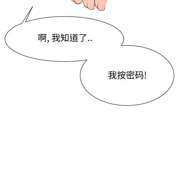 《同一屋檐》漫画最新章节第36话免费下拉式在线观看章节第【108】张图片