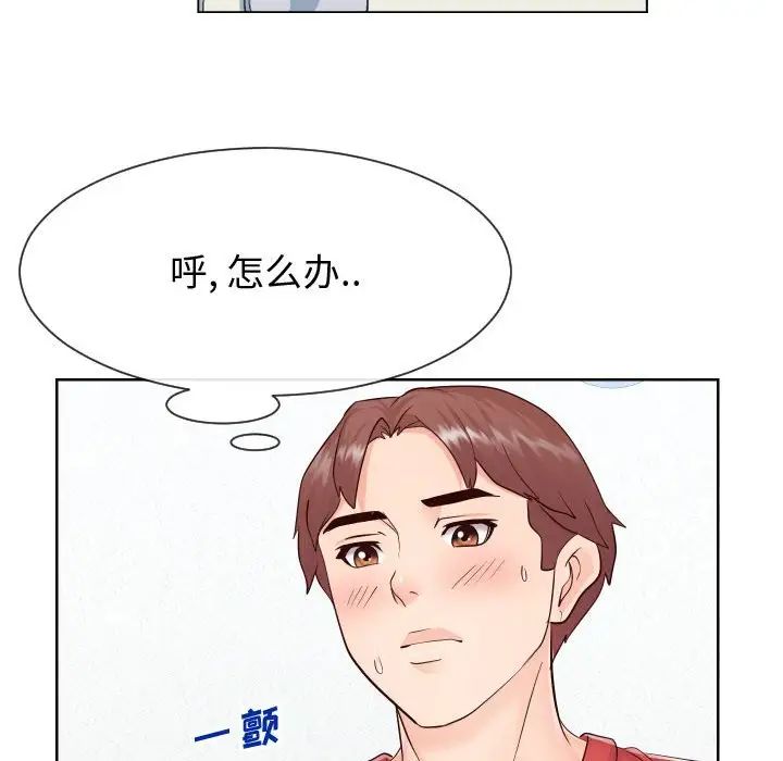 《同一屋檐》漫画最新章节第36话免费下拉式在线观看章节第【91】张图片