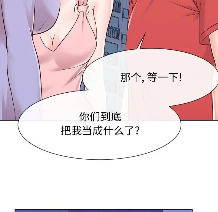 《同一屋檐》漫画最新章节第36话免费下拉式在线观看章节第【61】张图片