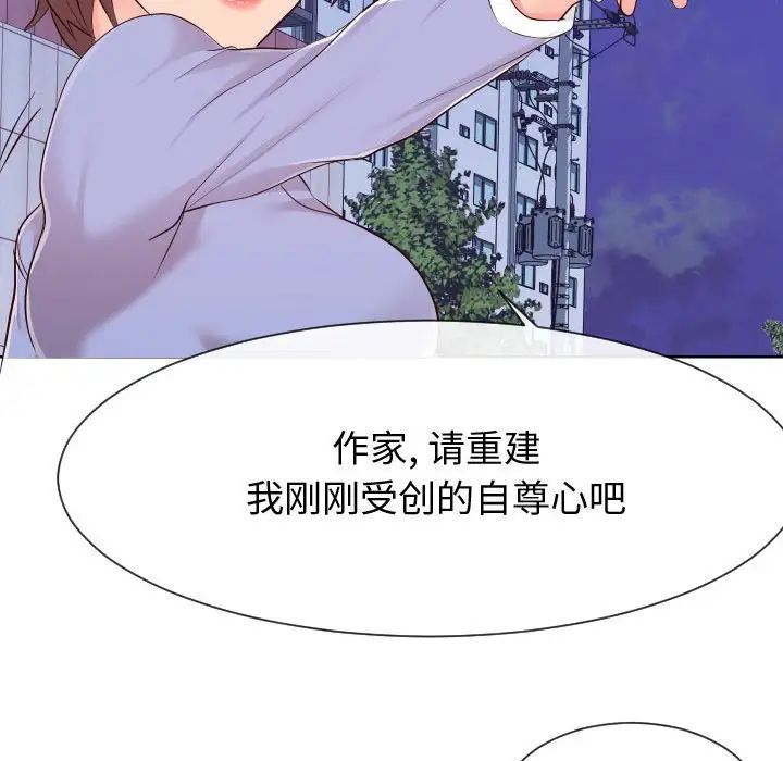 《同一屋檐》漫画最新章节第36话免费下拉式在线观看章节第【48】张图片