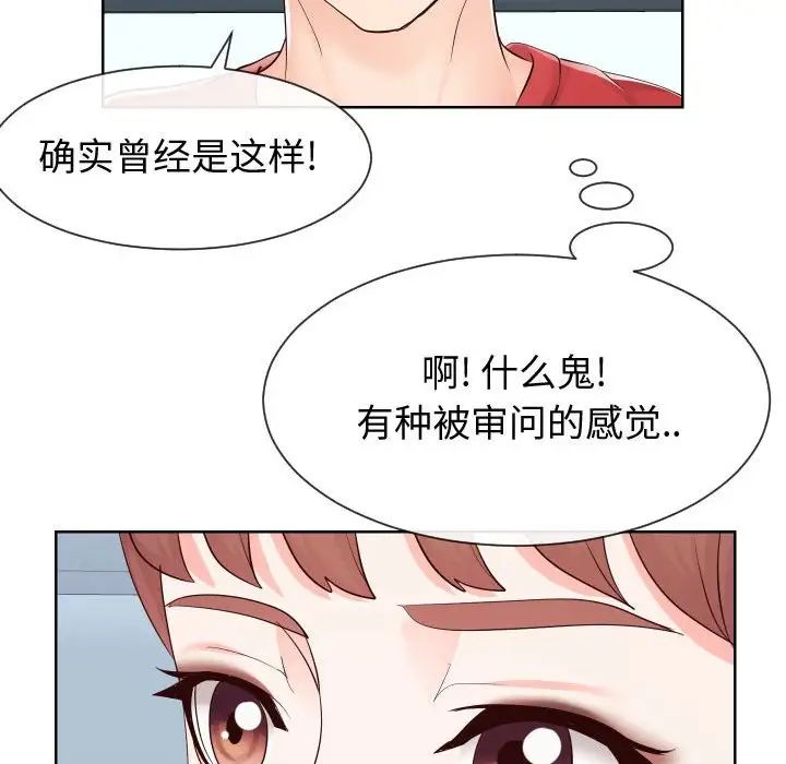 《同一屋檐》漫画最新章节第36话免费下拉式在线观看章节第【23】张图片