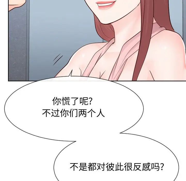 《同一屋檐》漫画最新章节第36话免费下拉式在线观看章节第【21】张图片